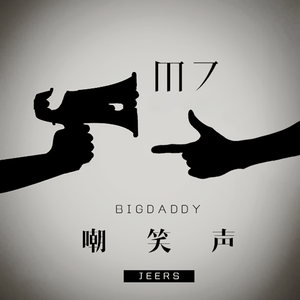 GaysexChina无套打桩
